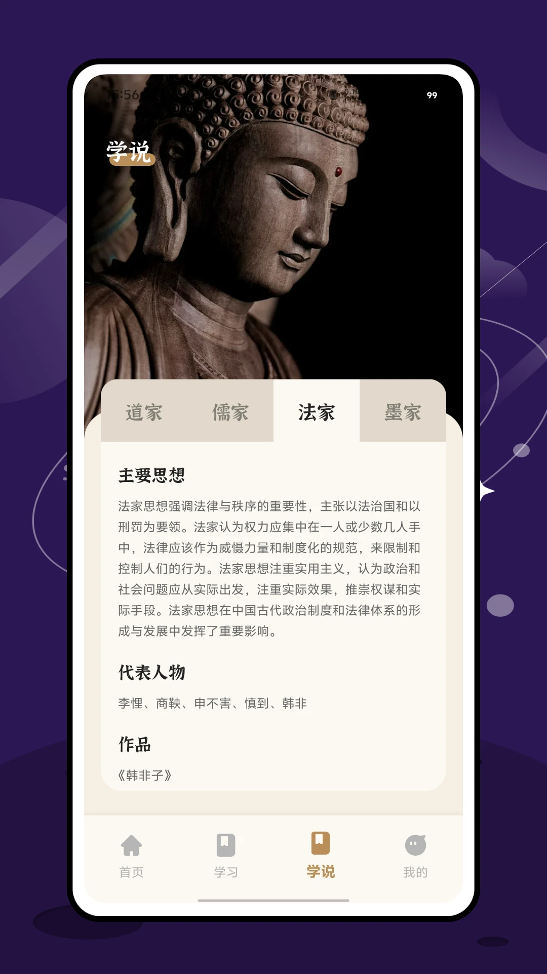 道传
