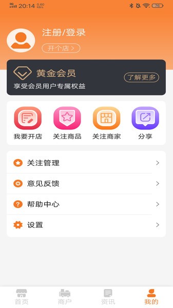 摊天下
