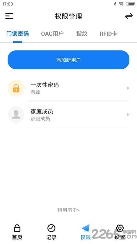 lockly客户端