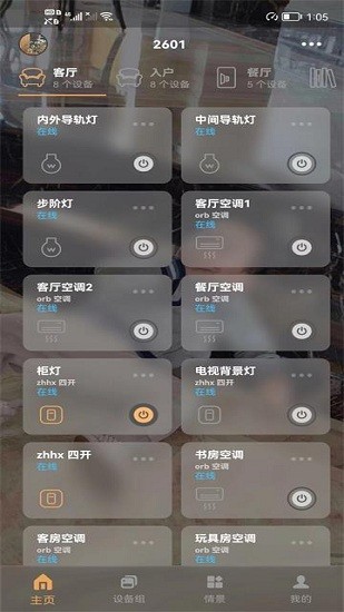 易居控