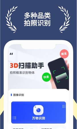 满分扫描王 满分扫描王