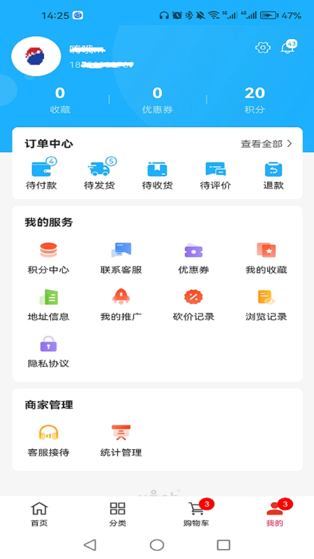 嘀嘀飞行管家