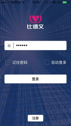 比德文
