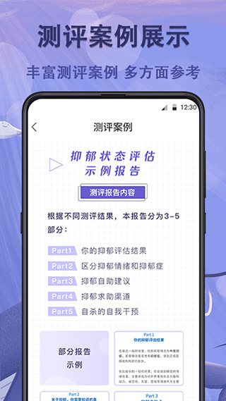 抑郁症测试 抑郁症测试
