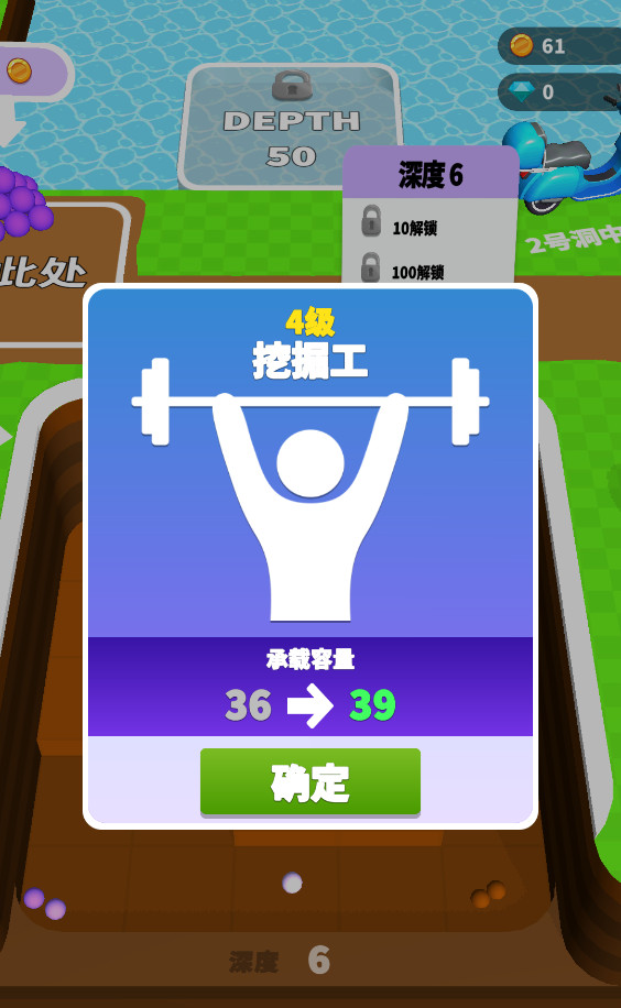 Dig Deep安装器