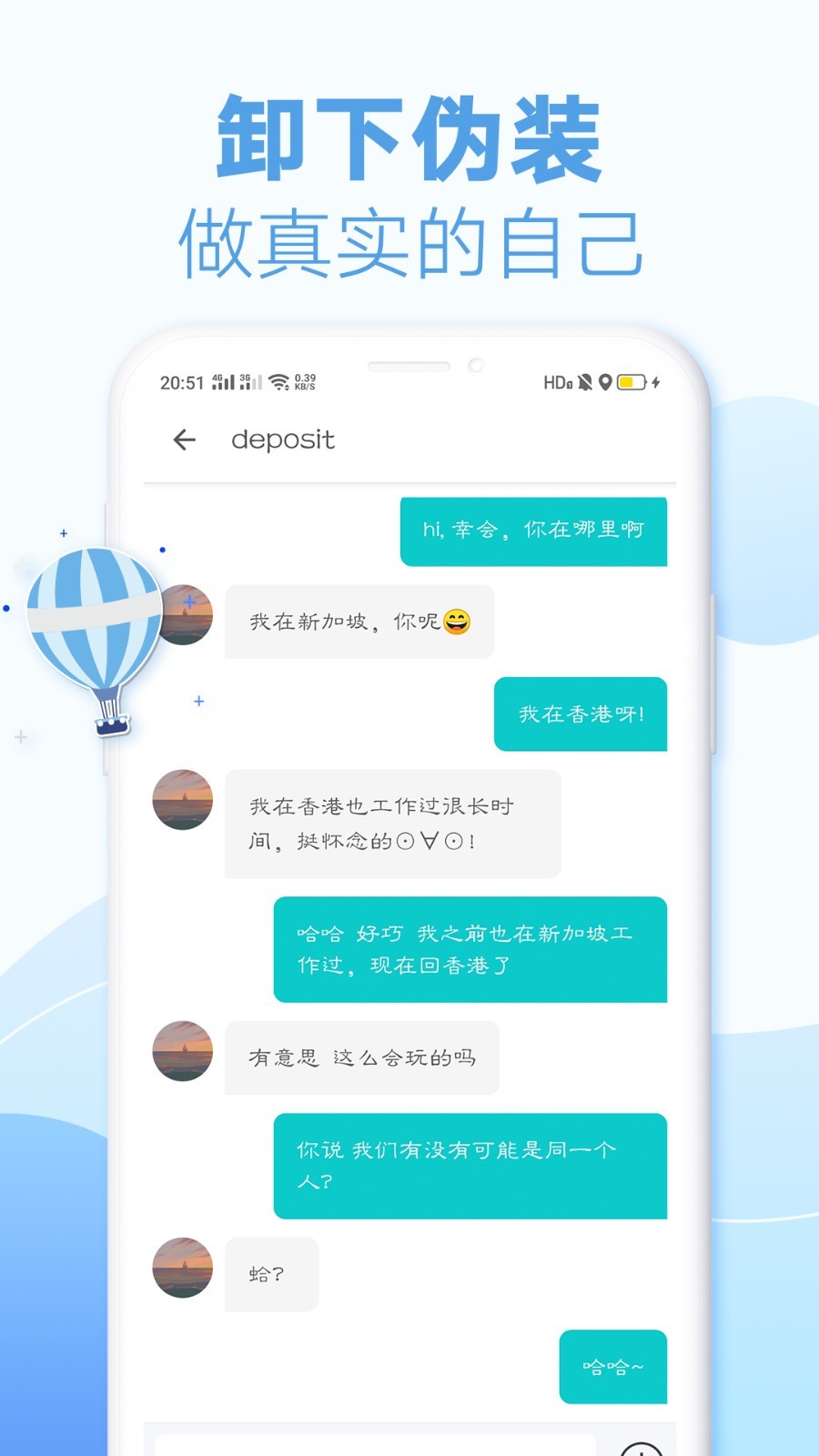 耳语漂流瓶电脑版「含模拟器」 耳语漂流瓶电脑版「含模拟器」