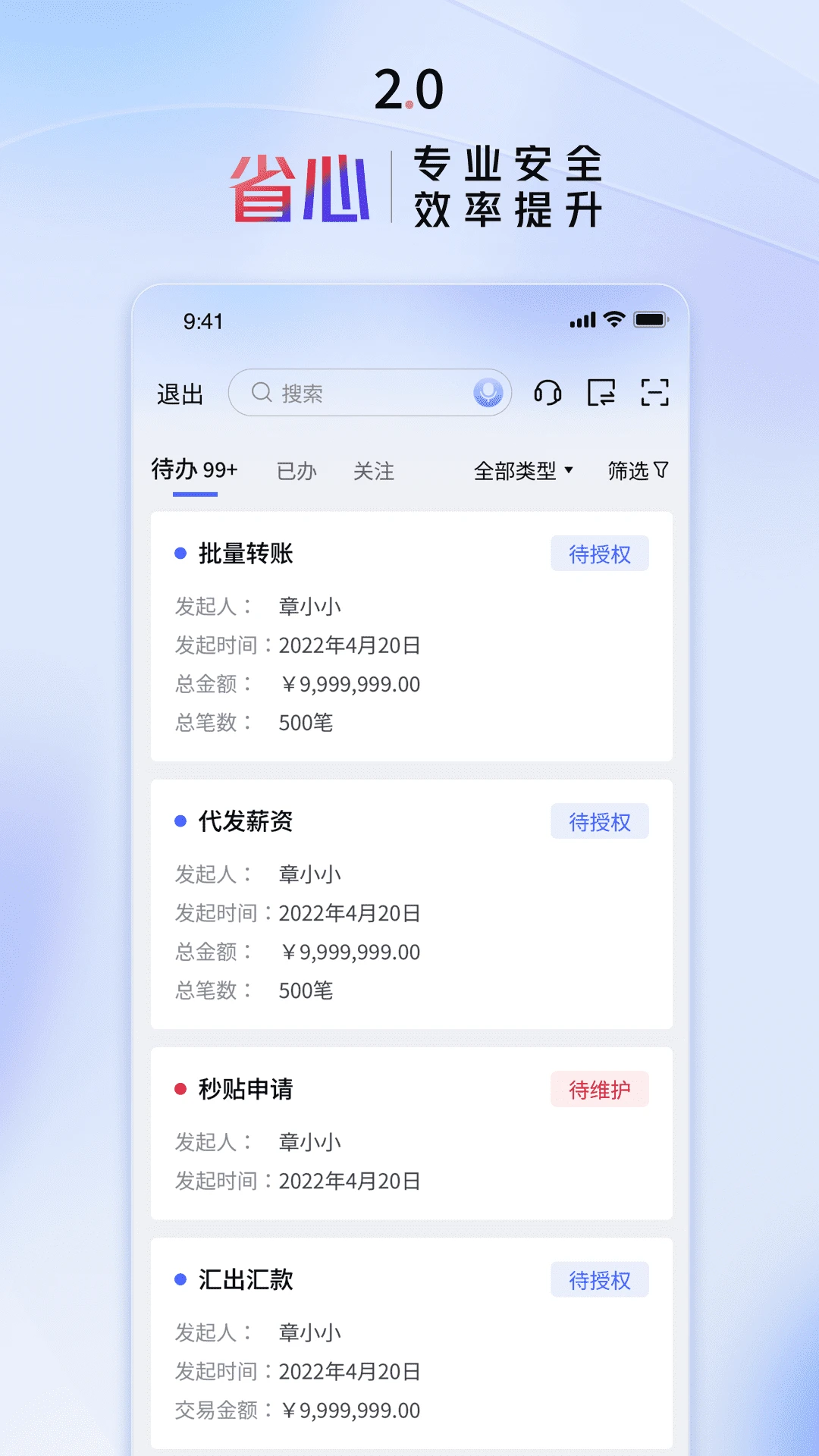 交行企业银行