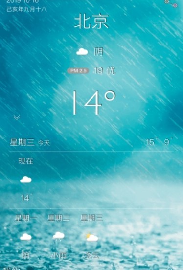 预知天气 预知天气