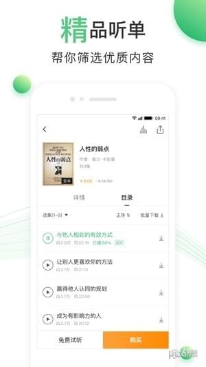 启智有声书