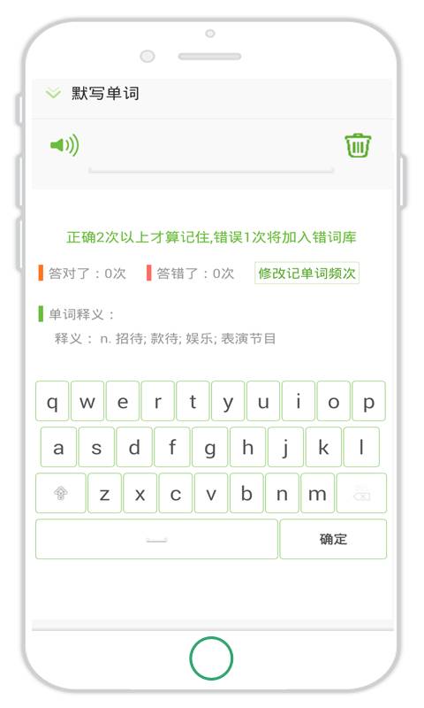 闪记单词