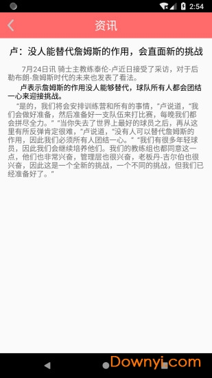 NBA赛事
