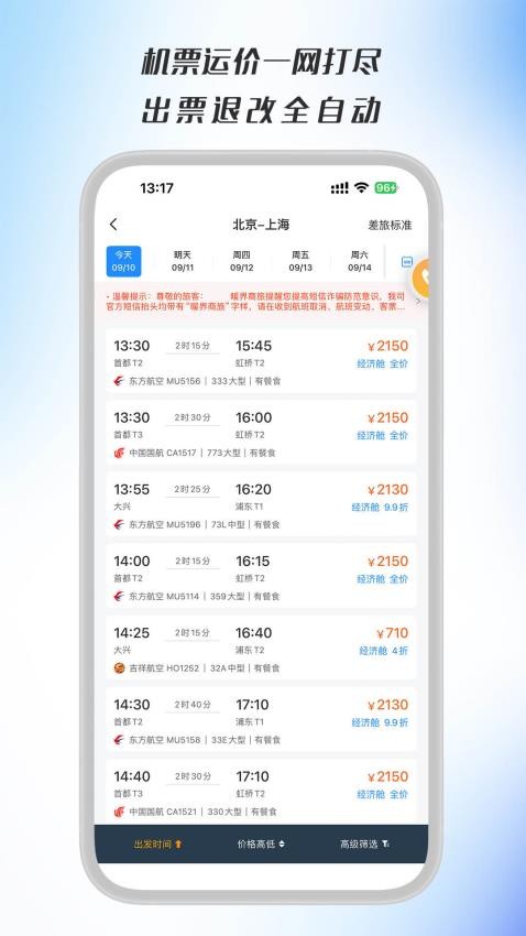 暖界商旅