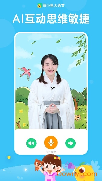 荷小鱼语文 荷小鱼语文