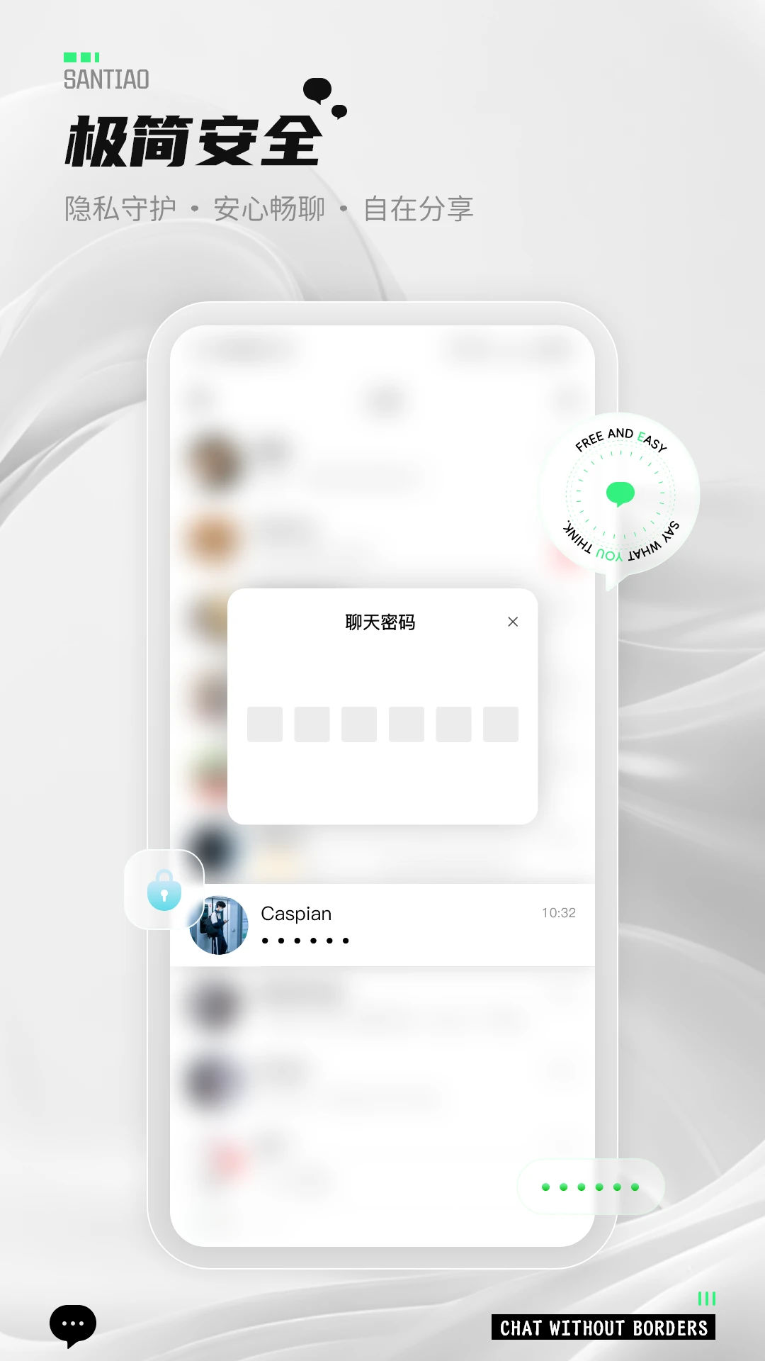 三条