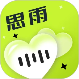 思雨