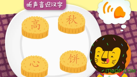 中秋节故事 多纳
