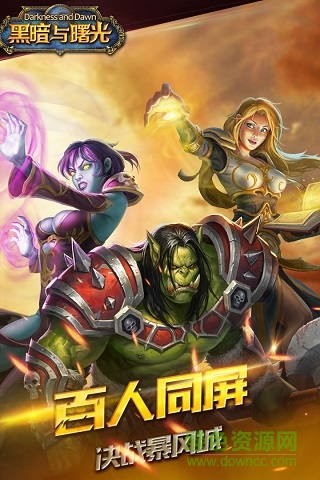 黑暗与曙光