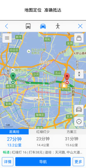 畅行修车 畅行修车