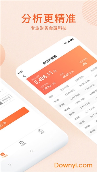 卡牛房贷计算器