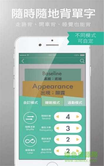懒人记单词手机版(VocabuLazy)