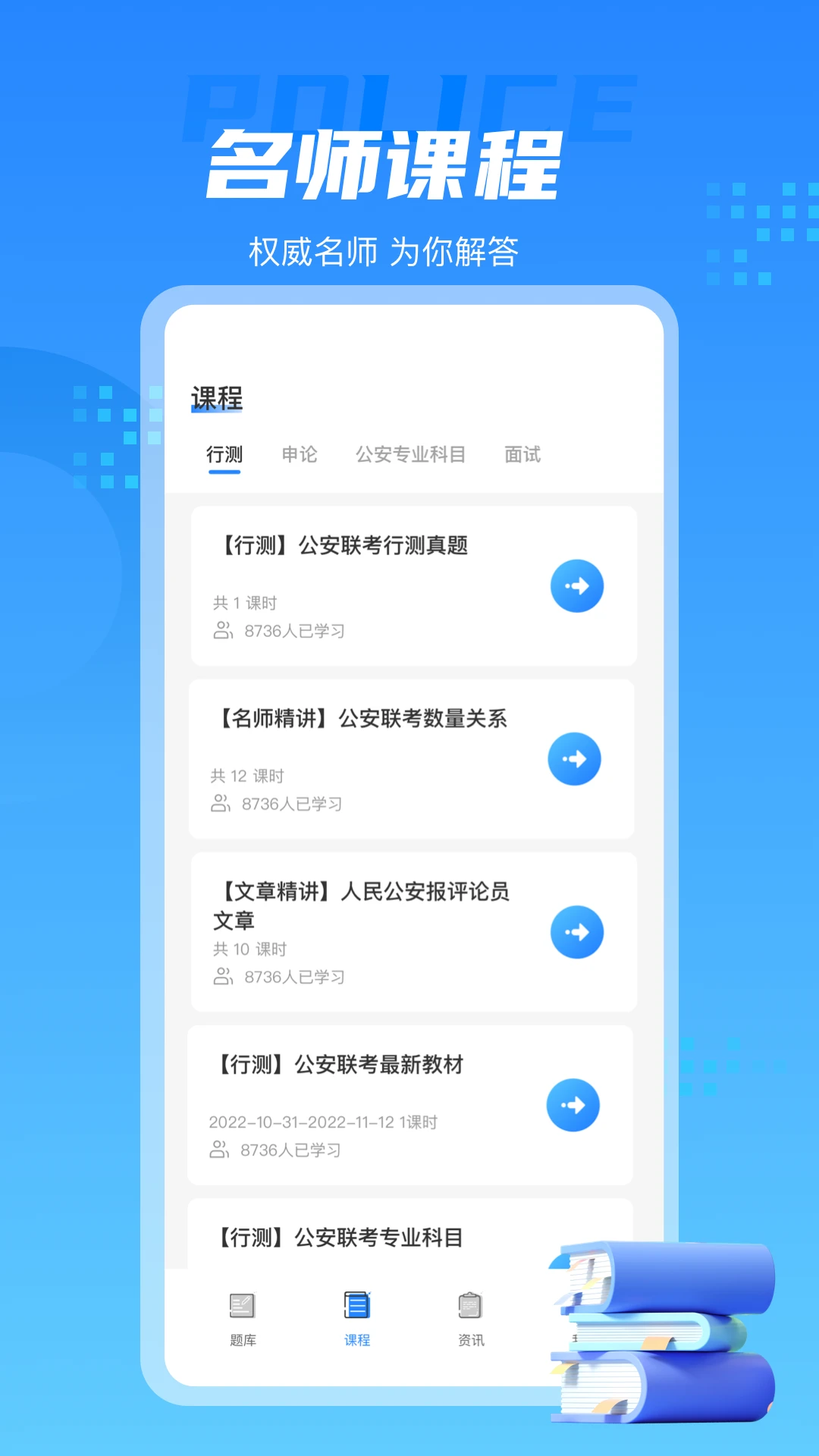 预警通