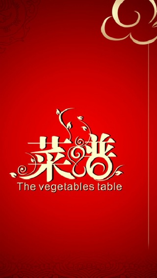 我爱做菜