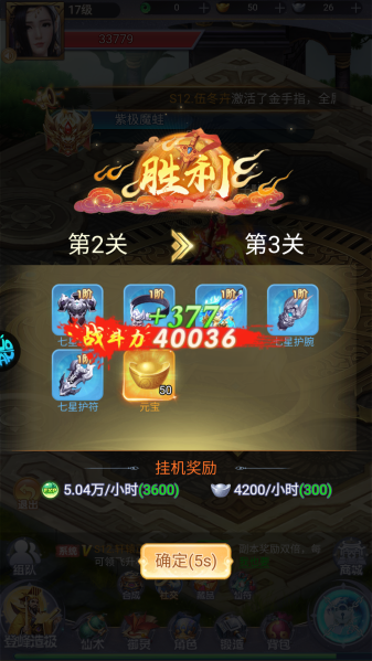 灵界仙都