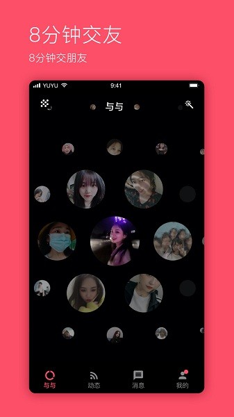 与与2022最新版
