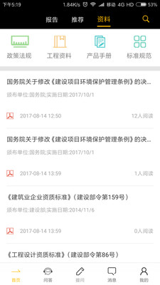 合众消防 合众消防