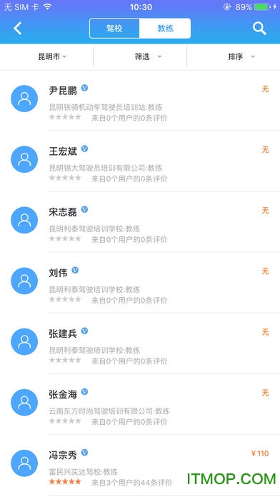 云南学驾好学车学员端