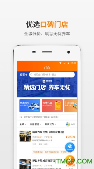 熊猫驾信 熊猫驾信