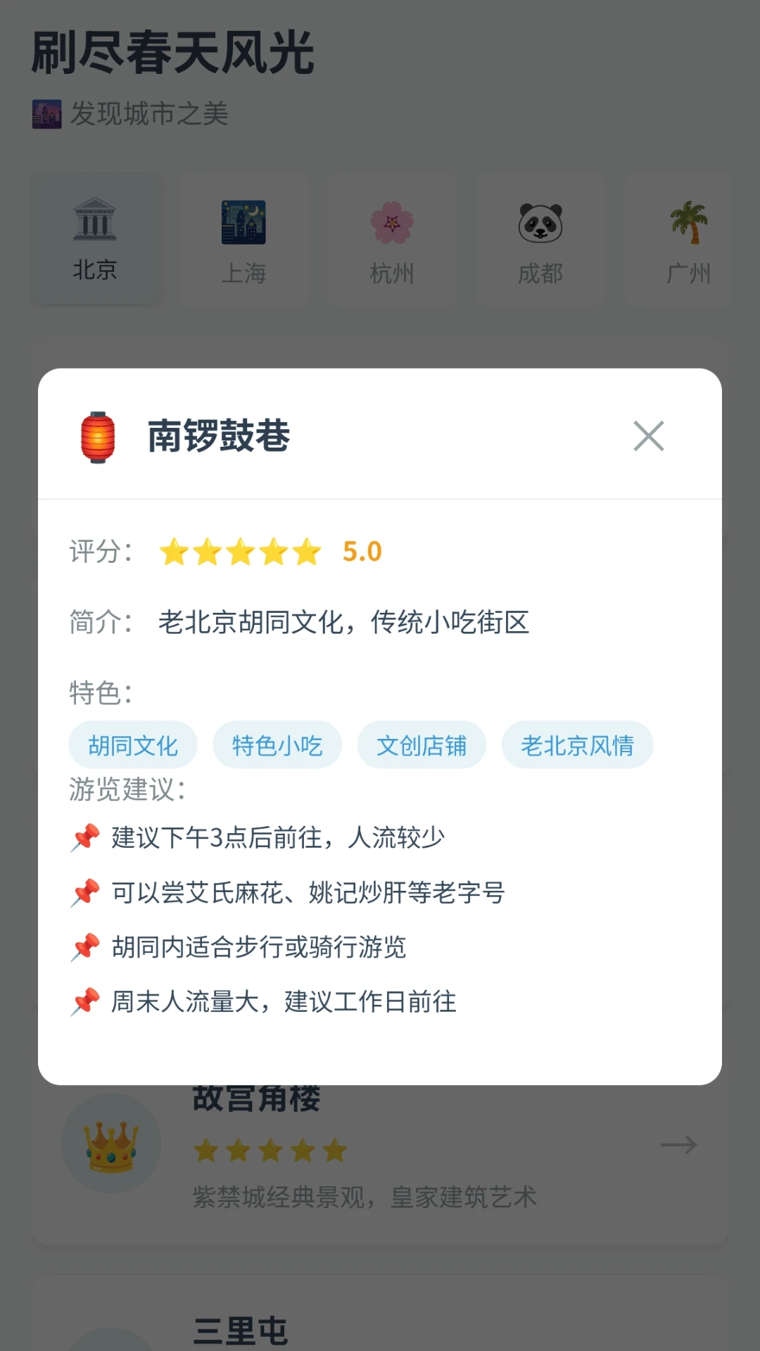 春色刷刷
