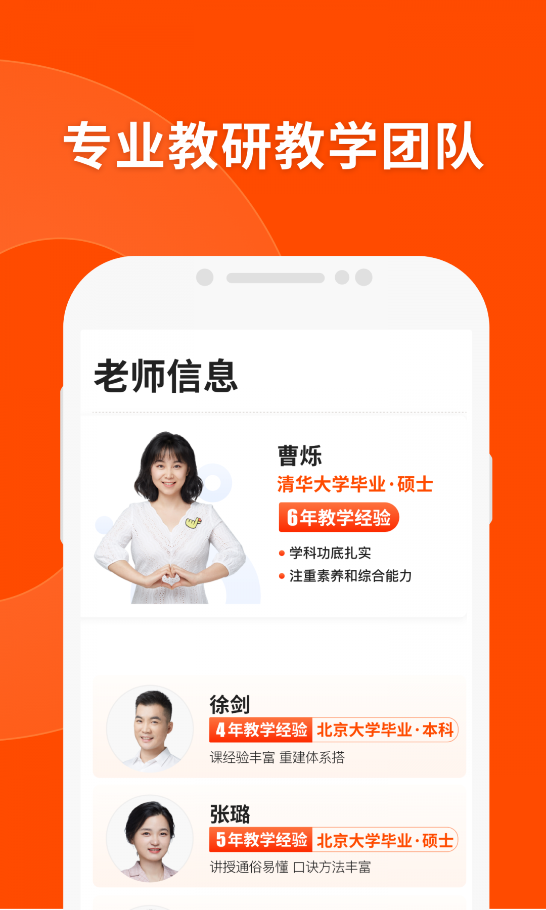 智能教育