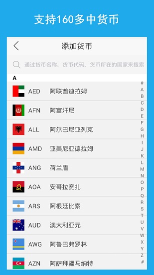 汇率换算器app电脑版「含模拟器」 汇率换算器app电脑版「含模拟器」