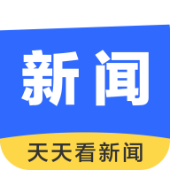天天看新闻 天天看新闻