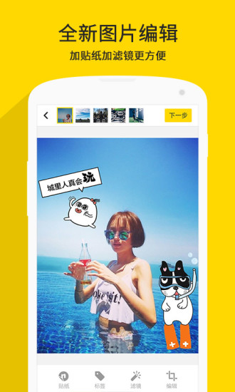 nice ipad软件
