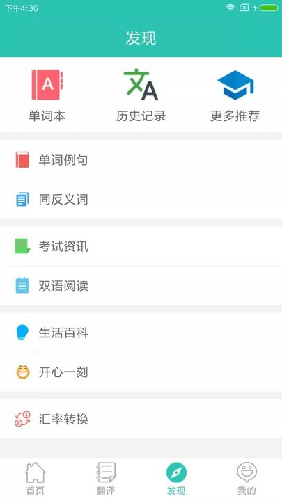 英汉翻译软件 英汉翻译软件