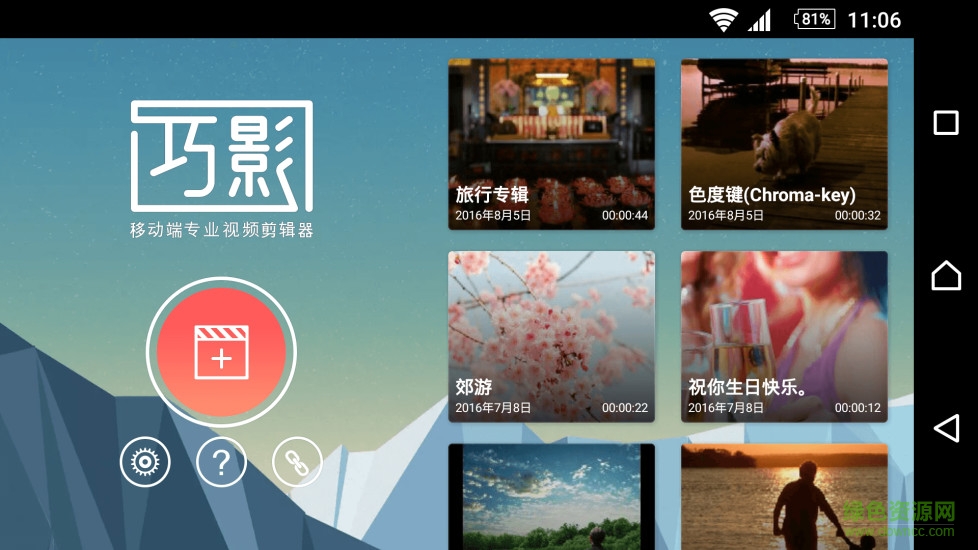 2019巧影最新版本修改版