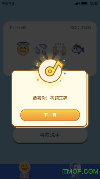 表情猜猜猜