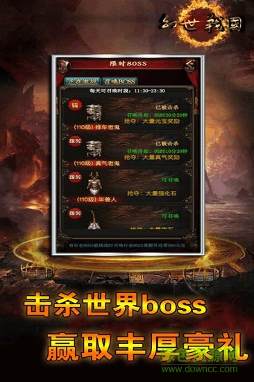 幻世战国