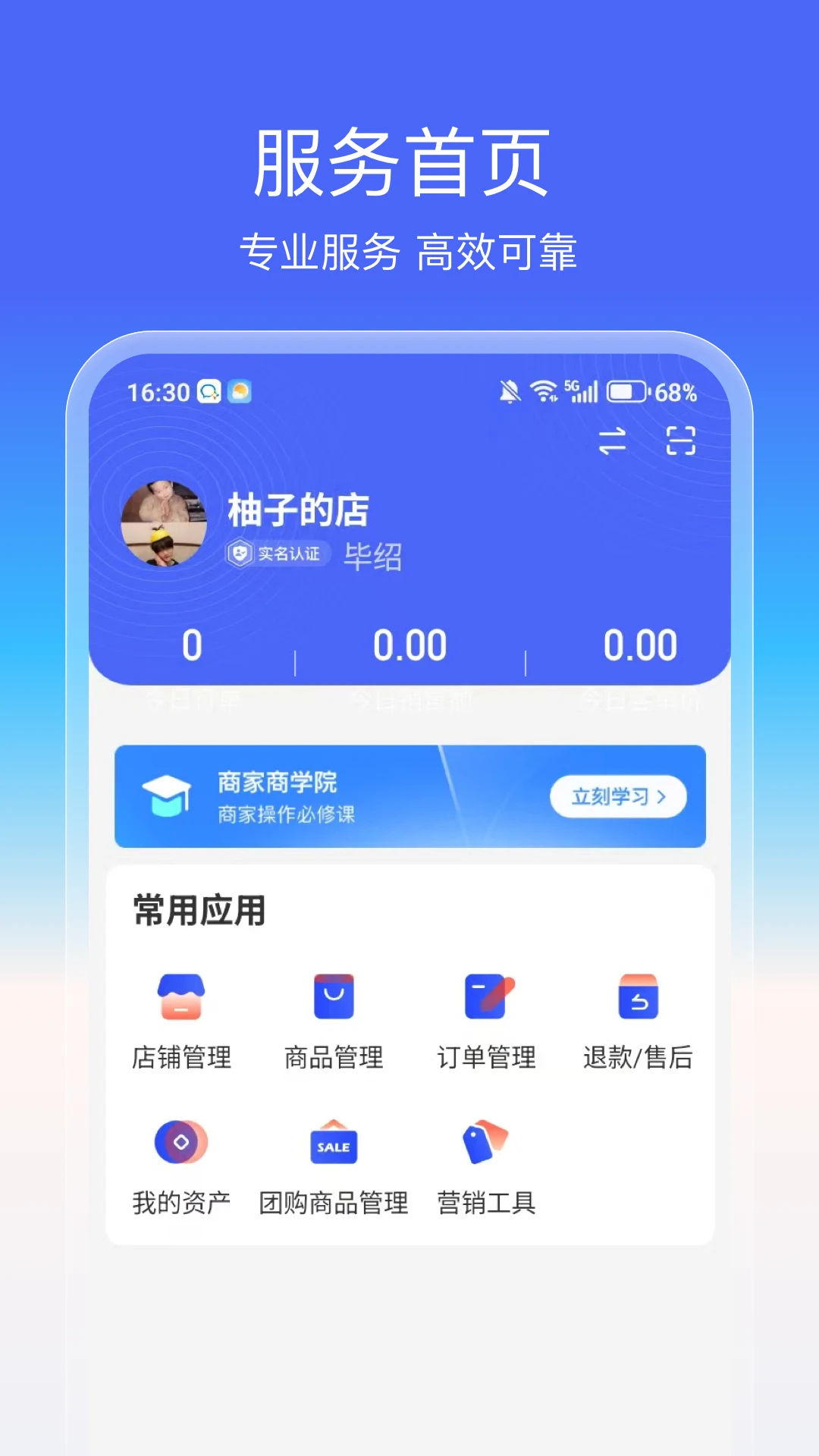 燕享家服务端