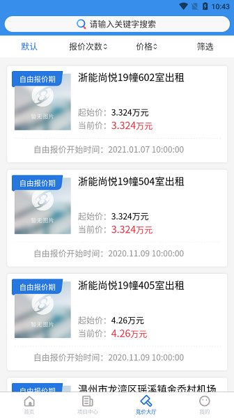 浙交汇