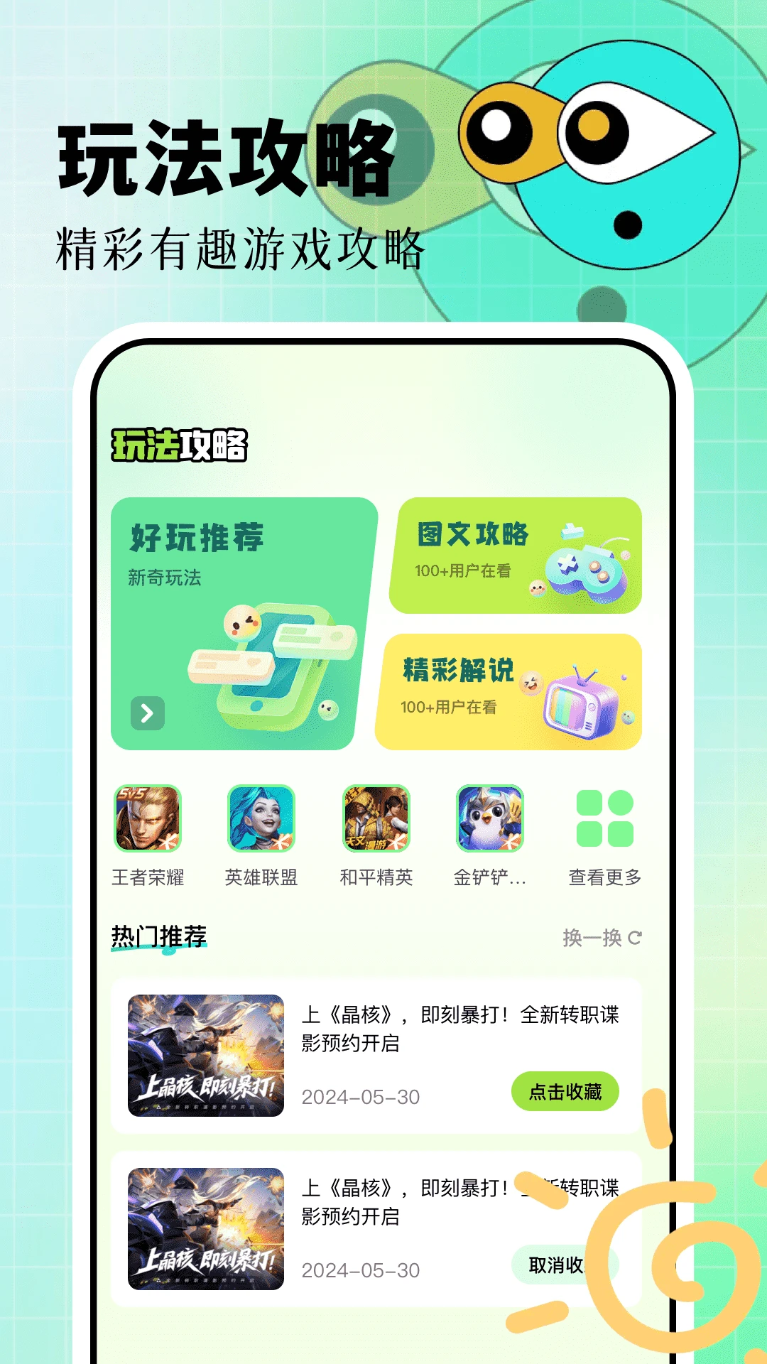 7732盒子