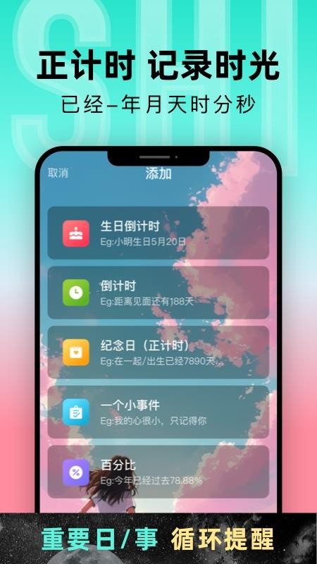 一古倒计时 一古倒计时