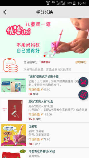 家长网校