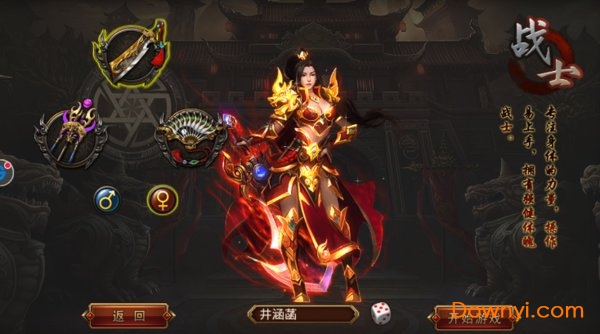 热血霸域