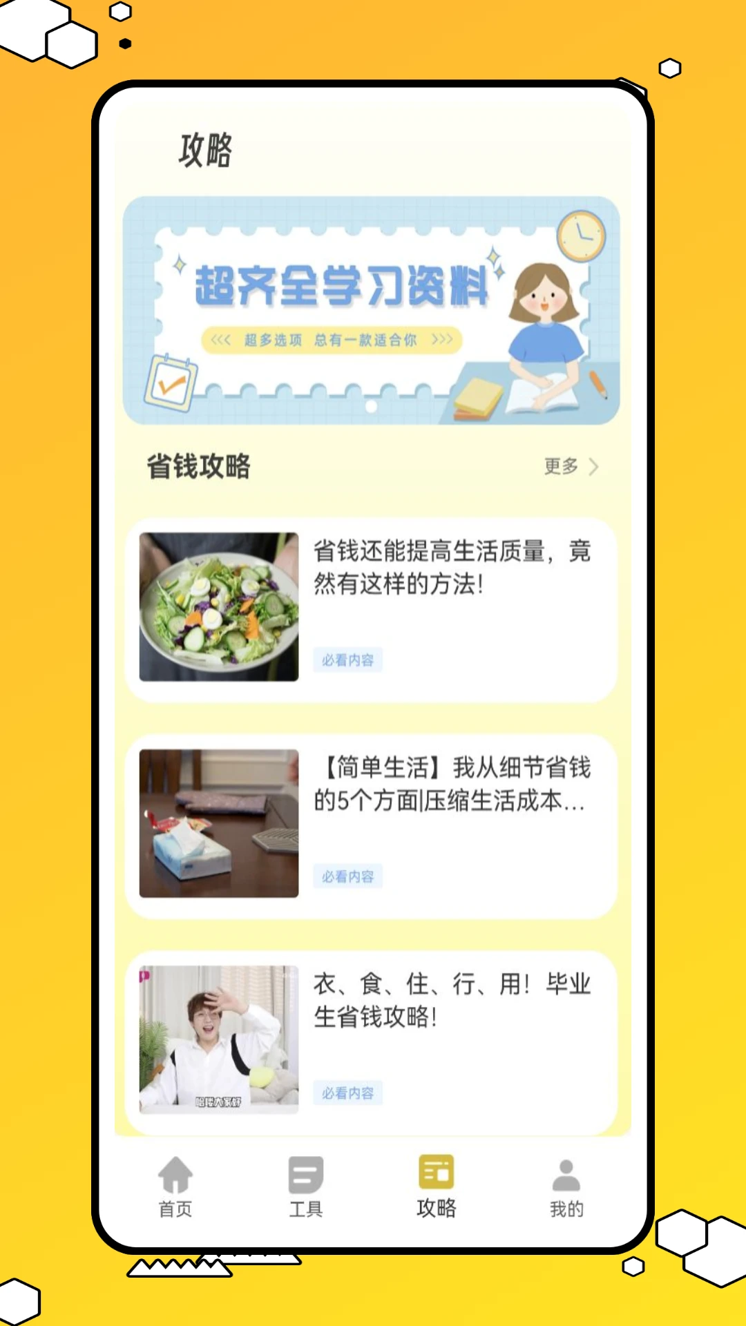 阿财记账 阿财记账
