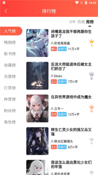 菠萝包轻小说3