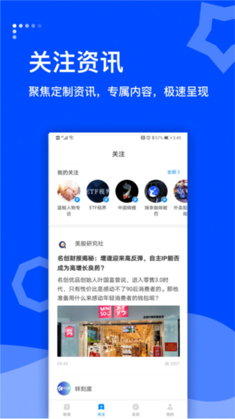 蓝鲸财经官方版 安卓版v8.4.5