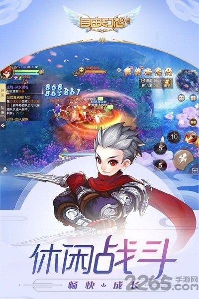 自由幻想